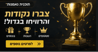 מבצע 5